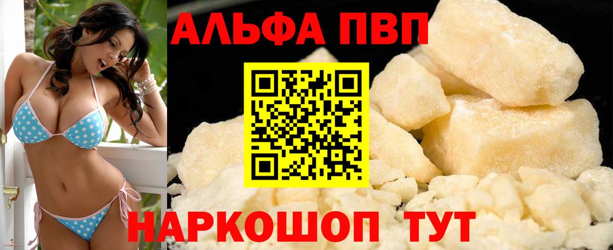 Alfa_PVP мука  A-PVP  A-PVP Соль  Ефремов  APVP СК  Вход с VPN 