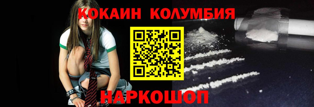 Кокаин Колумбийский  купить   Cocaine  Ефремов  Вход с VPN 
