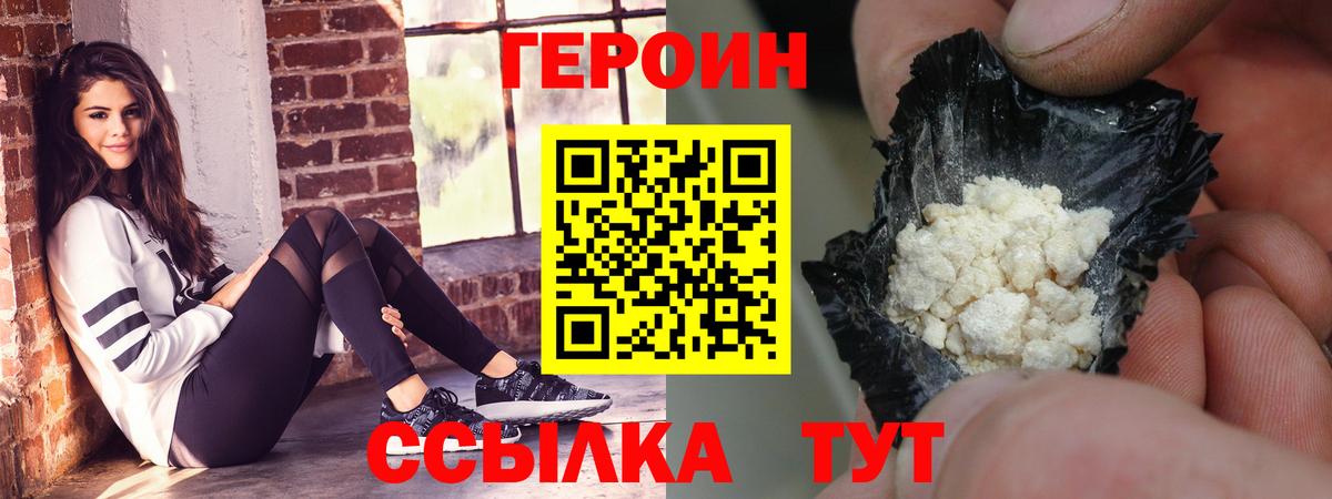 Героин Афган Ефремов