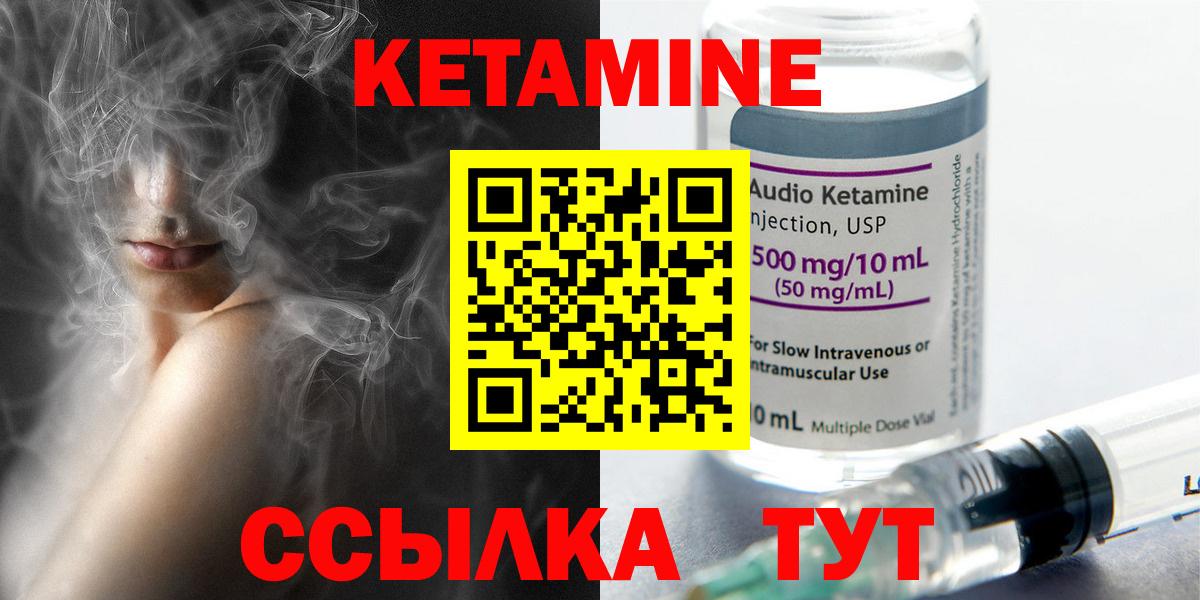КЕТАМИН VHQ Ефремов