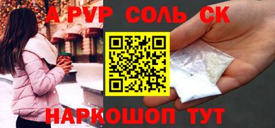 спайс Мариинск