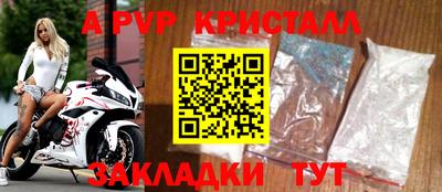 спайс Мариинск
