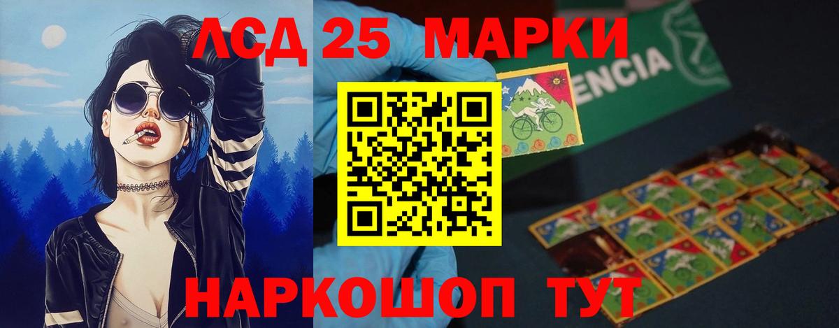 Лсд 25 экстази кислота Ефремов