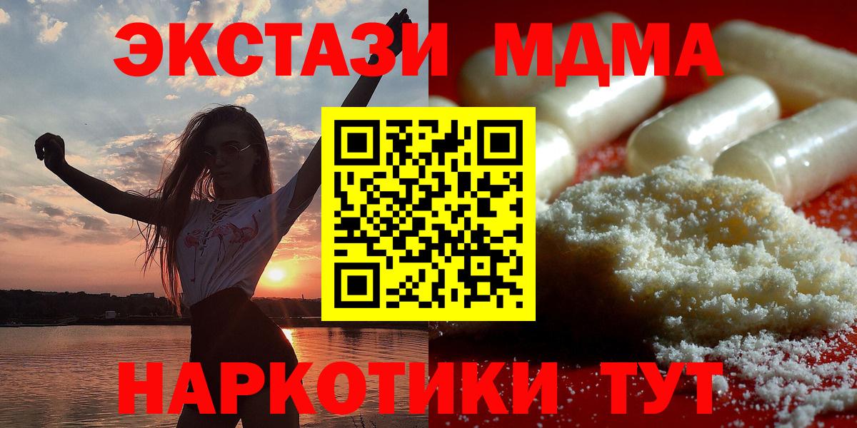 MDMA  Вход с VPN  МДМА VHQ  Ефремов  МДМА молли 