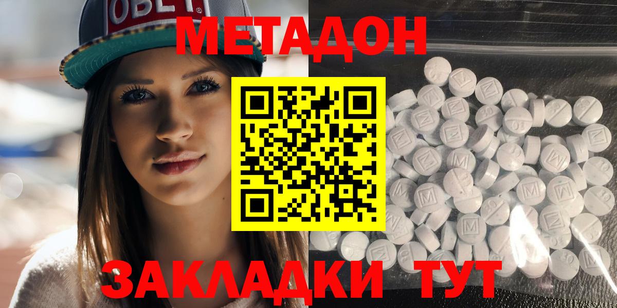 OMG зеркало  Метадон белоснежный  Ефремов  Вход с VPN  МЕТАДОН мёд 