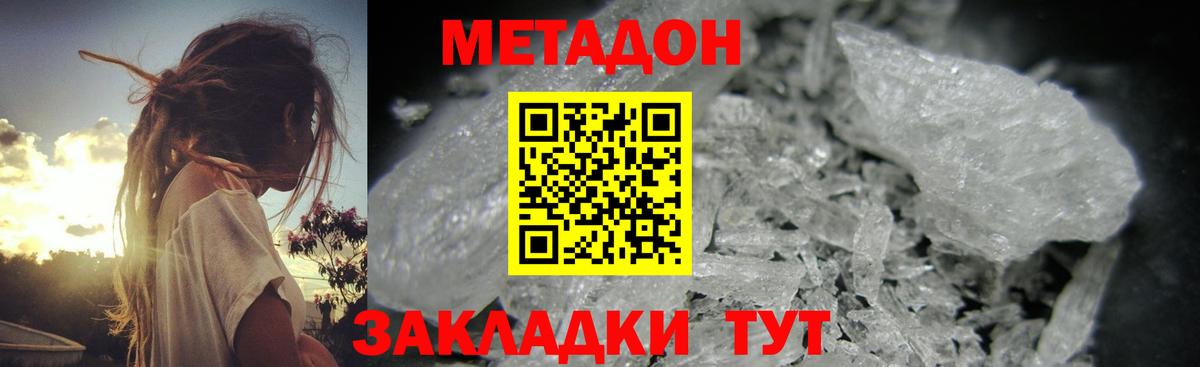 Метадон VHQ Ефремов