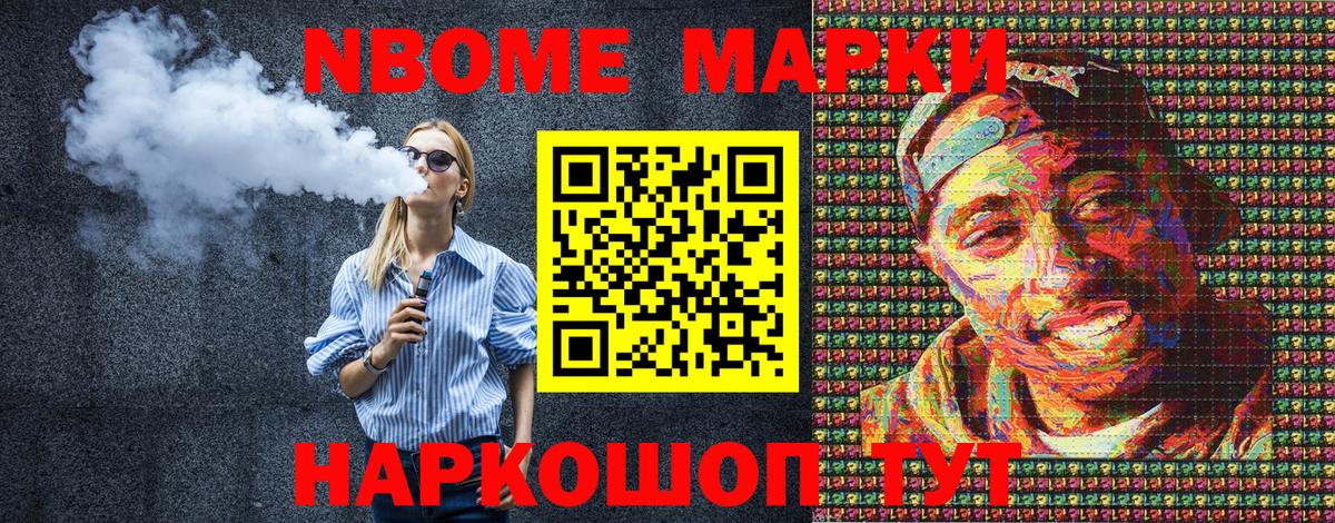 Ефремов  Марки NBOMe 1500мкг  Вход с VPN 