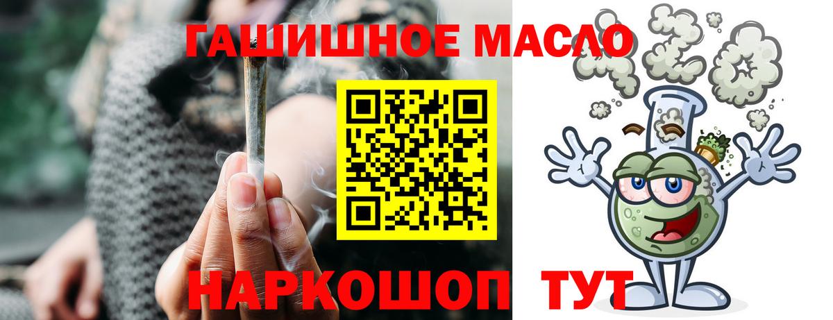 Ефремов  ТГК Wax  ТГК THC oil  наркотики  Вход с VPN 